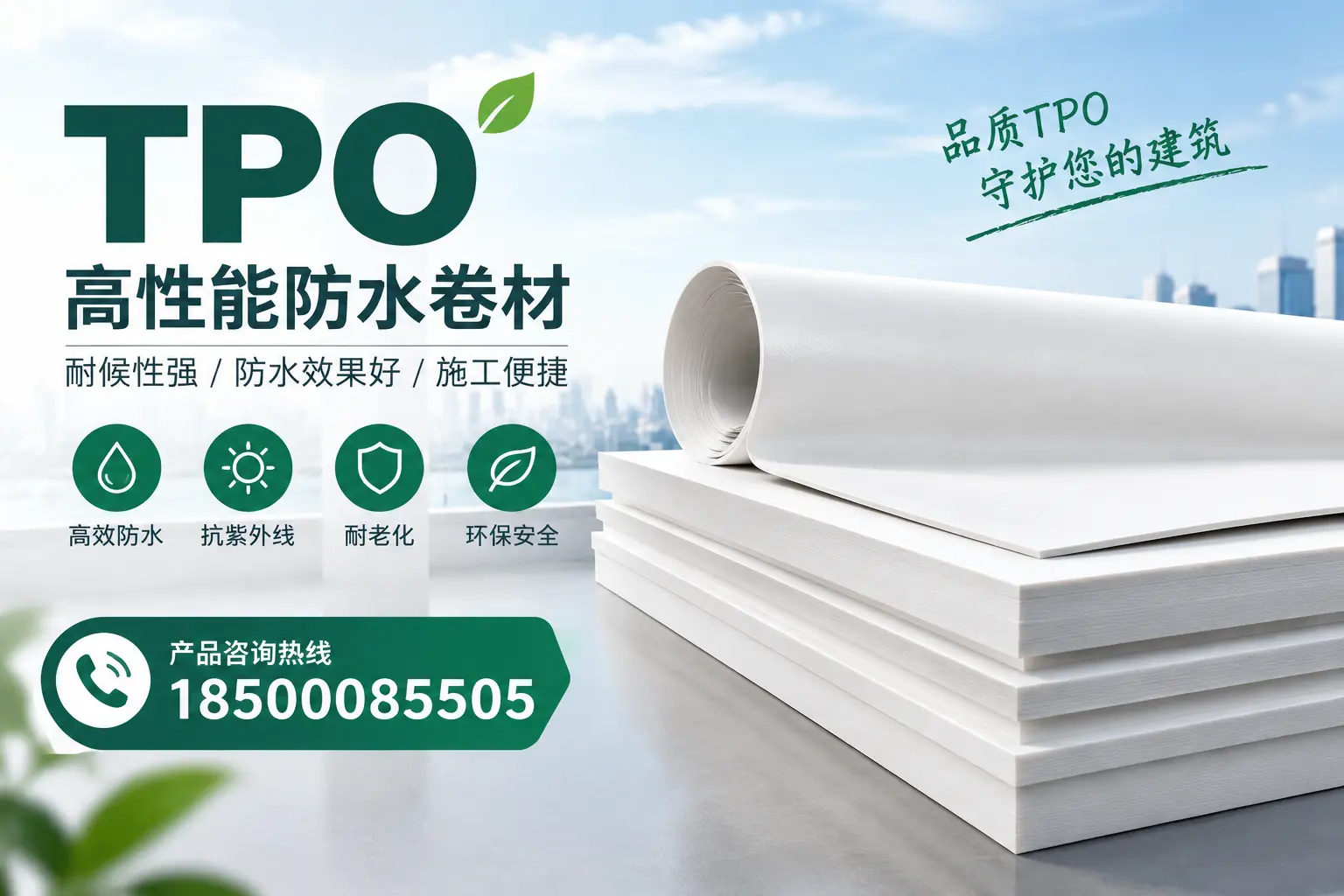 选择tpo材料时的注意事项，避免可克达拉企业常见误区